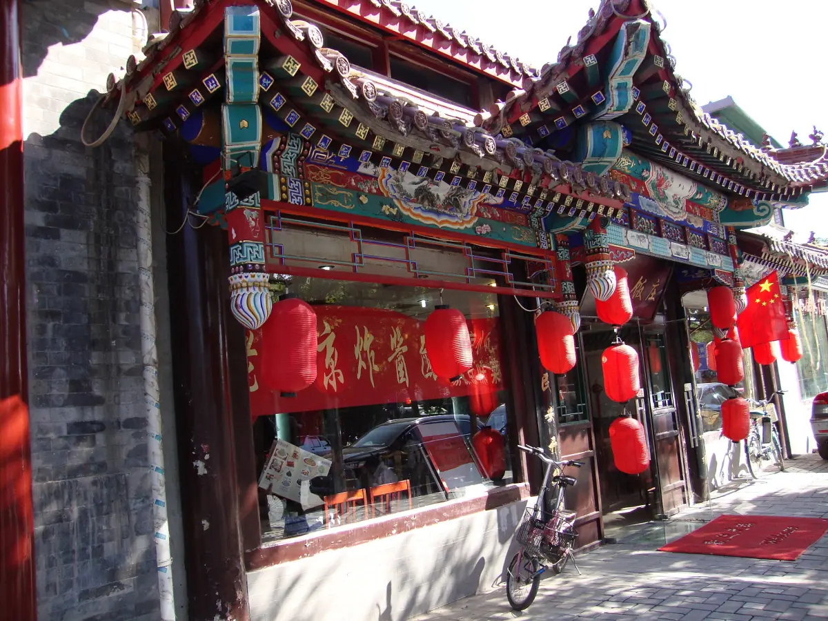 Ein Laden in einem Pekinger Hutong